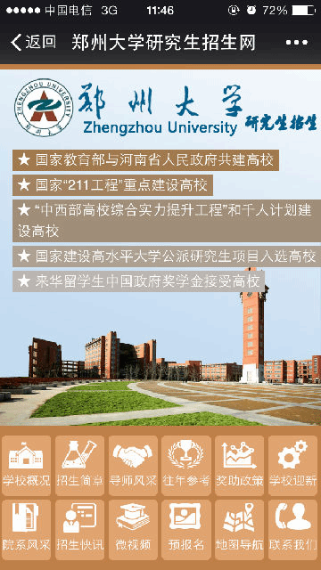 手机平台截图.PNG